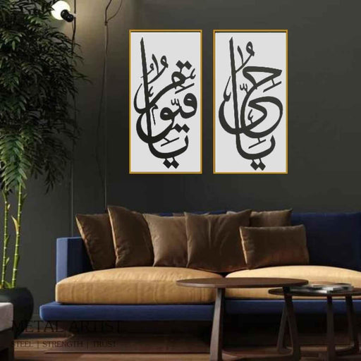 Ya Hayyu Ya Qayyum Islamic Metal Wall ArtYa Hayyu Ya Qayyum Islamic Metal Wall Art