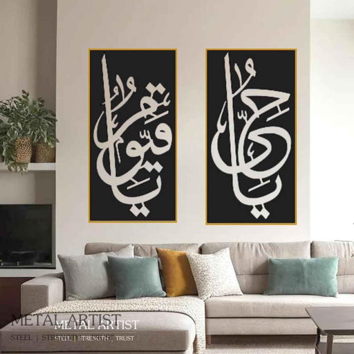 Ya Hayyu Ya Qayyum Islamic Metal Wall ArtYa Hayyu Ya Qayyum Islamic Metal Wall ArtYa Hayyu Ya Qayyum Islamic Metal Wall Art