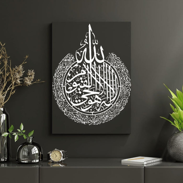 Ayatul Kursi Decor | Ayatul Kursi Metal | Ayatul Kursi Design for wall - Metal Artist