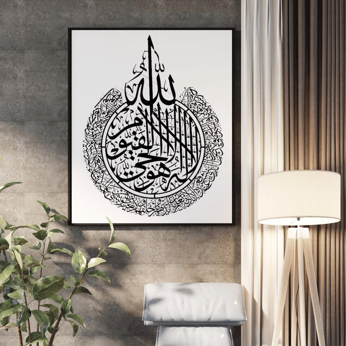 Ayatul Kursi Decor | Ayatul Kursi Metal | Ayatul Kursi Design for wall - Metal Artist