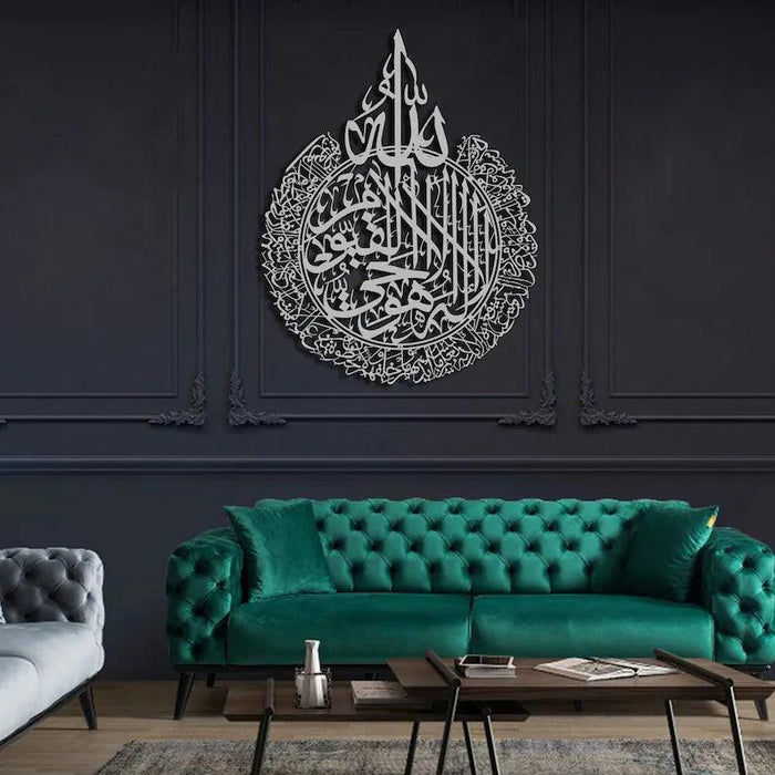 Ayatul Kursi Decor | Ayatul Kursi Metal | Ayatul Kursi Design for wall - Metal Artist