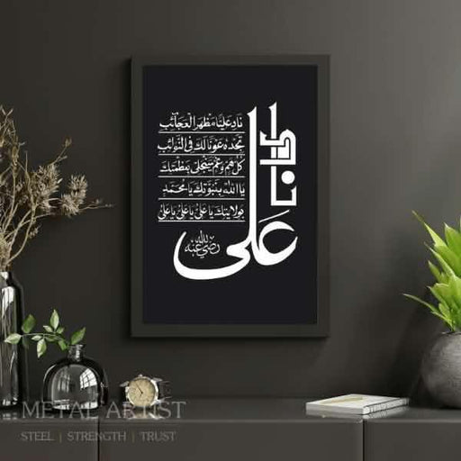 Nad E Ali Wall art | Nad e Ali Decor - Metal Artist