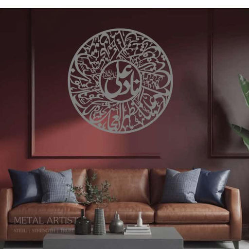 Nad E Ali Wall art | Nad e Ali Decor - Metal Artist