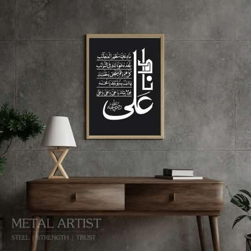 Nad E Ali Wall art | Nad e Ali Decor - Metal Artist