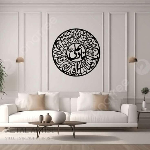 Nad E Ali Wall art | Nad e Ali Decor - Metal Artist