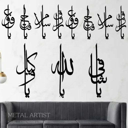 Names of Allah Islamic Wall Art | Islamic Calligraphy - Metal Artist